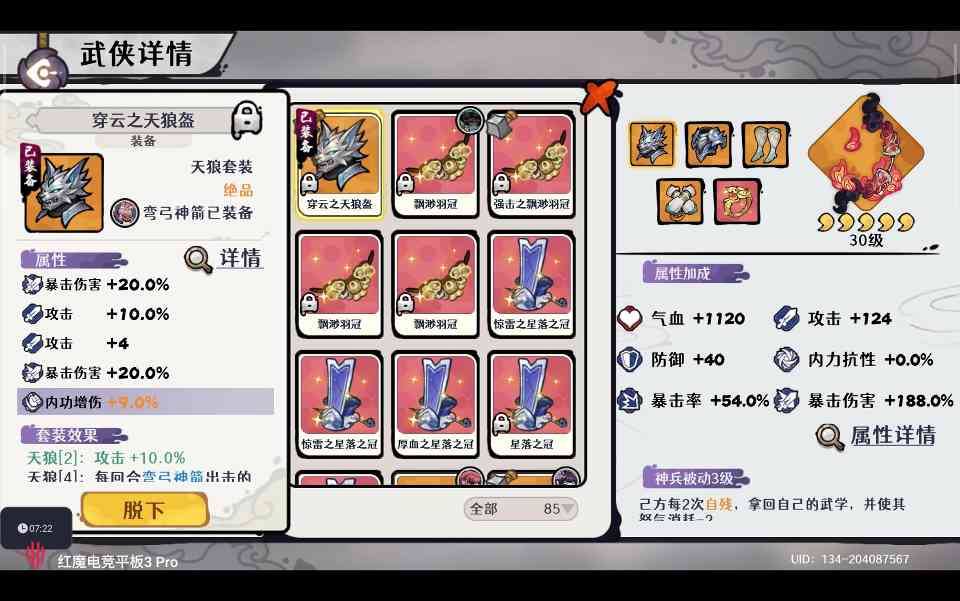 古今2-风起蓬莱【全自动自残体系攻略】她来了她来了，她扛着大狙走来了！(图17)