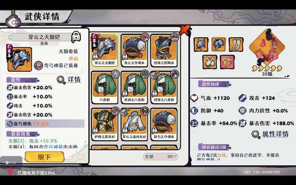 古今2-风起蓬莱【全自动自残体系攻略】她来了她来了，她扛着大狙走来了！(图18)