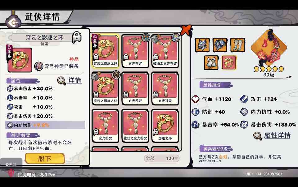 古今2-风起蓬莱【全自动自残体系攻略】她来了她来了，她扛着大狙走来了！(图21)