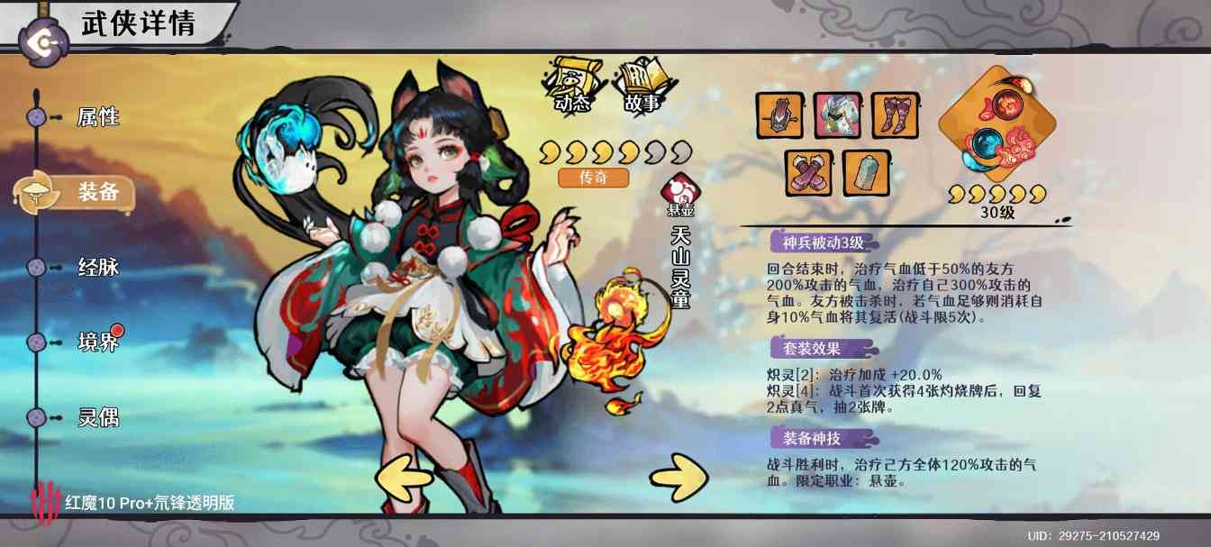 古今2-风起蓬莱【全自动自残体系攻略】她来了她来了，她扛着大狙走来了！(图22)