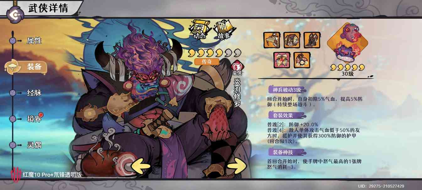 古今2-风起蓬莱【全自动自残体系攻略】她来了她来了，她扛着大狙走来了！(图23)