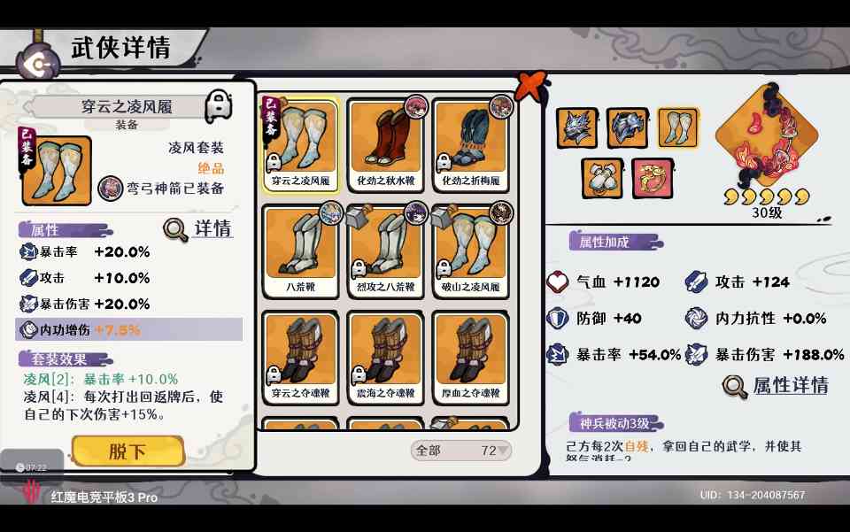 古今2-风起蓬莱【全自动自残体系攻略】她来了她来了，她扛着大狙走来了！(图19)