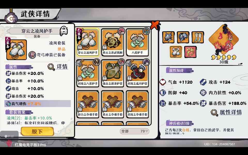 古今2-风起蓬莱【全自动自残体系攻略】她来了她来了，她扛着大狙走来了！(图20)