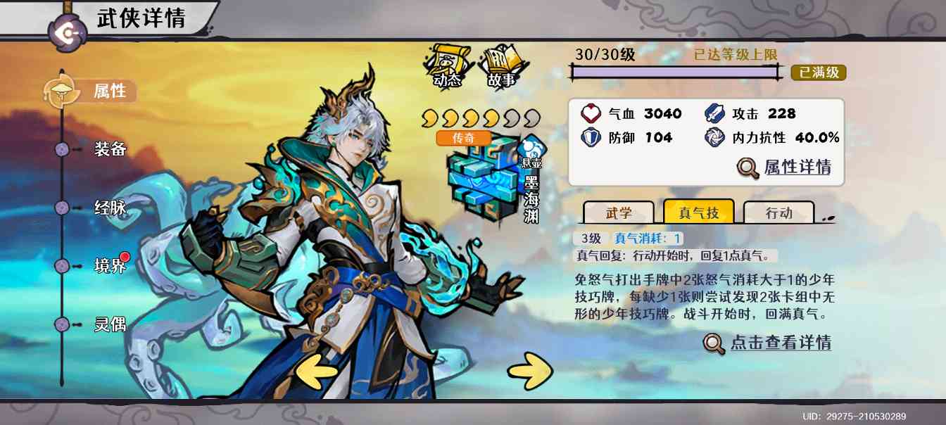 古今2-风起蓬莱墨海渊攻略(图1)