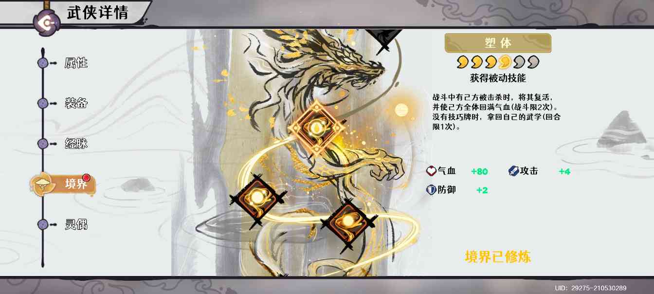 古今2-风起蓬莱墨海渊攻略(图2)