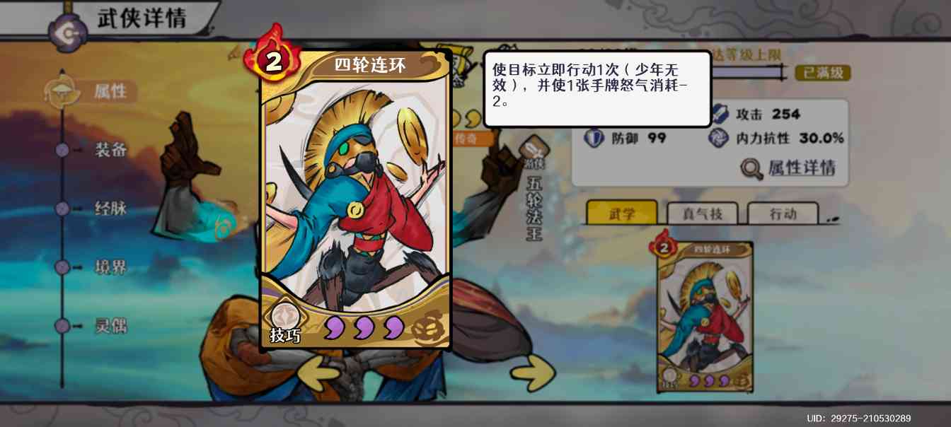 古今2-风起蓬莱墨海渊攻略(图6)