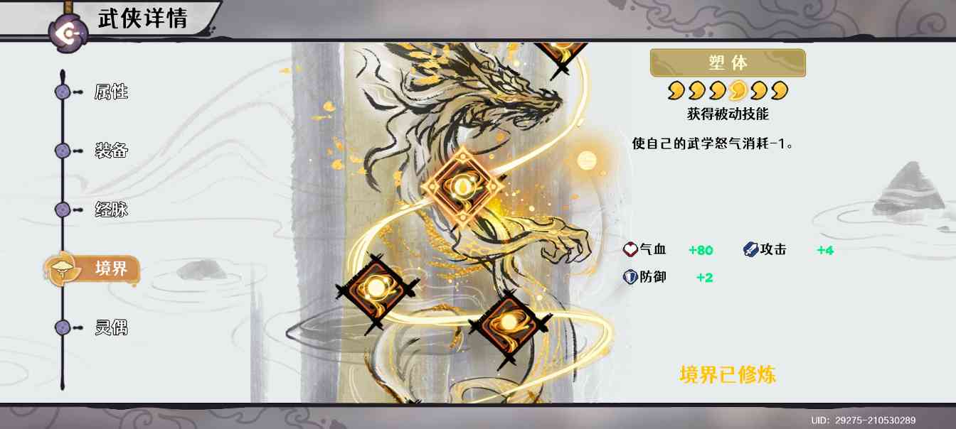 古今2-风起蓬莱墨海渊攻略(图7)