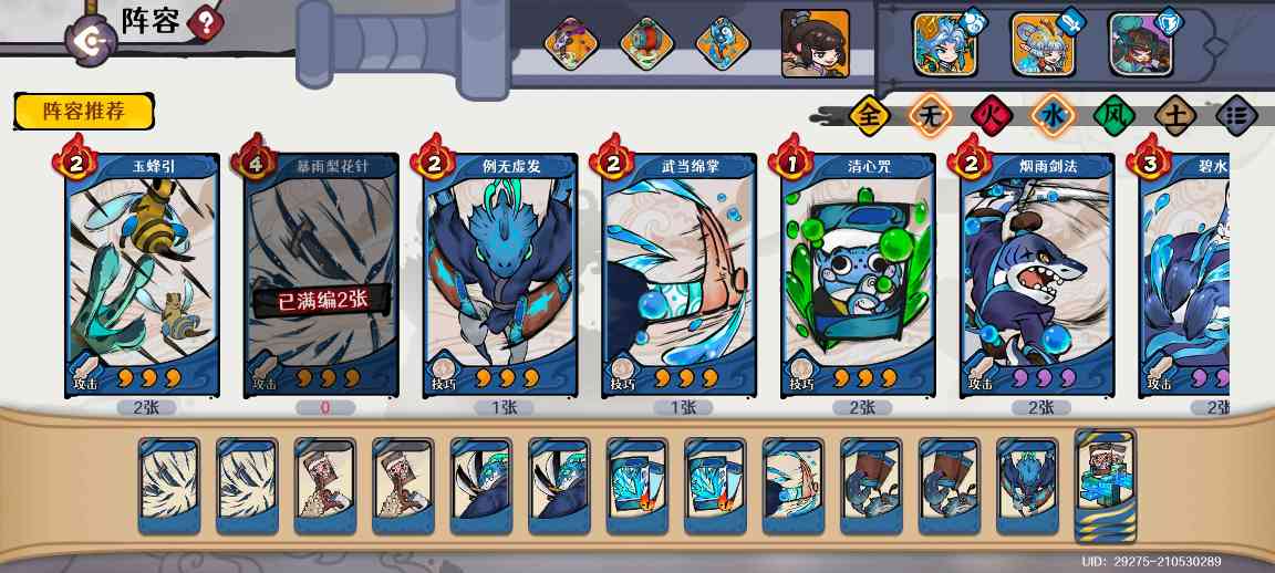 古今2-风起蓬莱墨海渊攻略(图4)