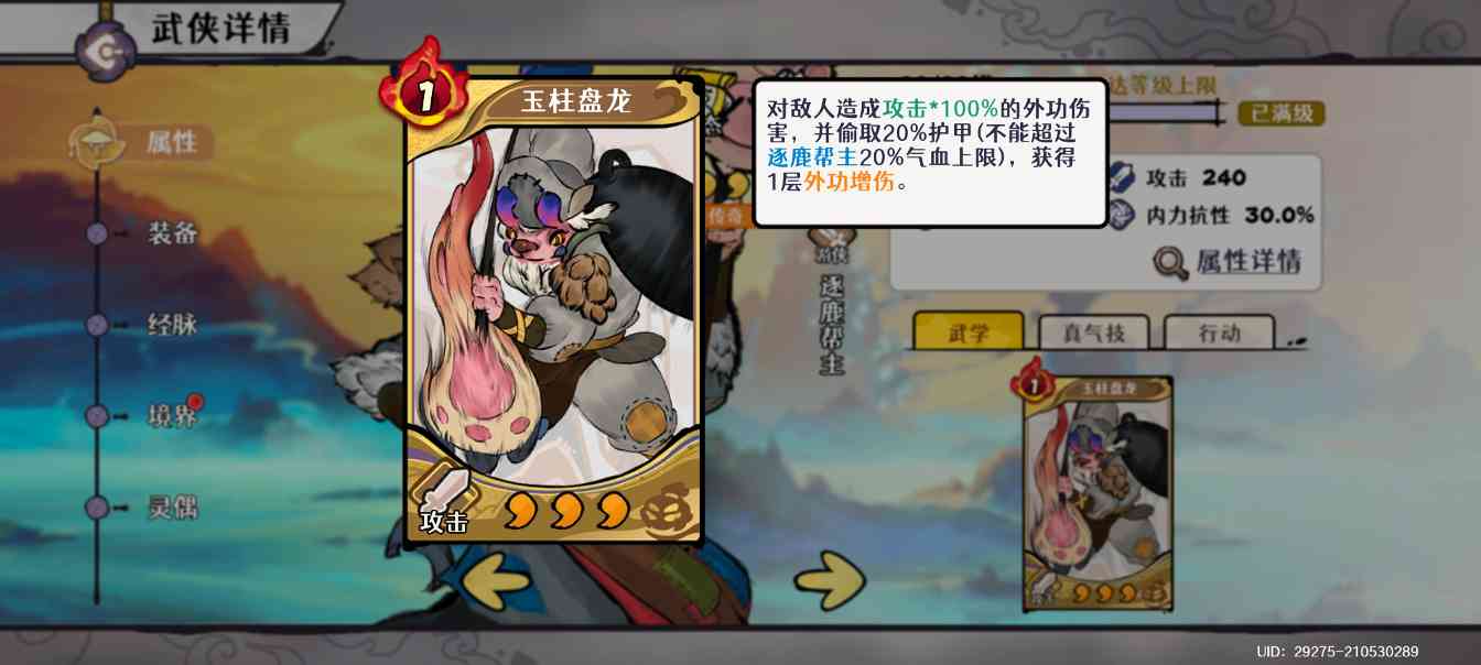 古今2-风起蓬莱墨海渊攻略(图8)