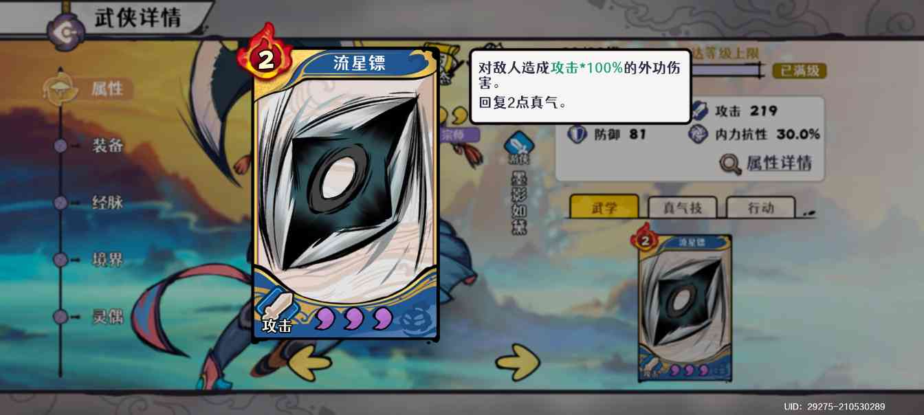 古今2-风起蓬莱墨海渊攻略(图9)