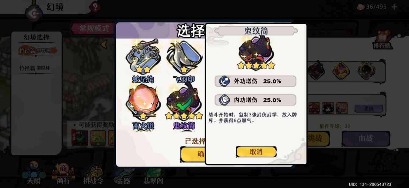 古今2-风起蓬莱【古器系列】自残体系进阶攻略之古器的选择(图8)