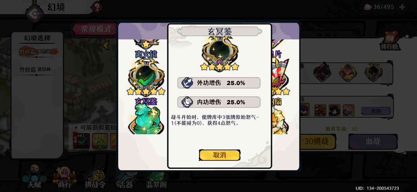 古今2-风起蓬莱【古器系列】自残体系进阶攻略之古器的选择(图9)