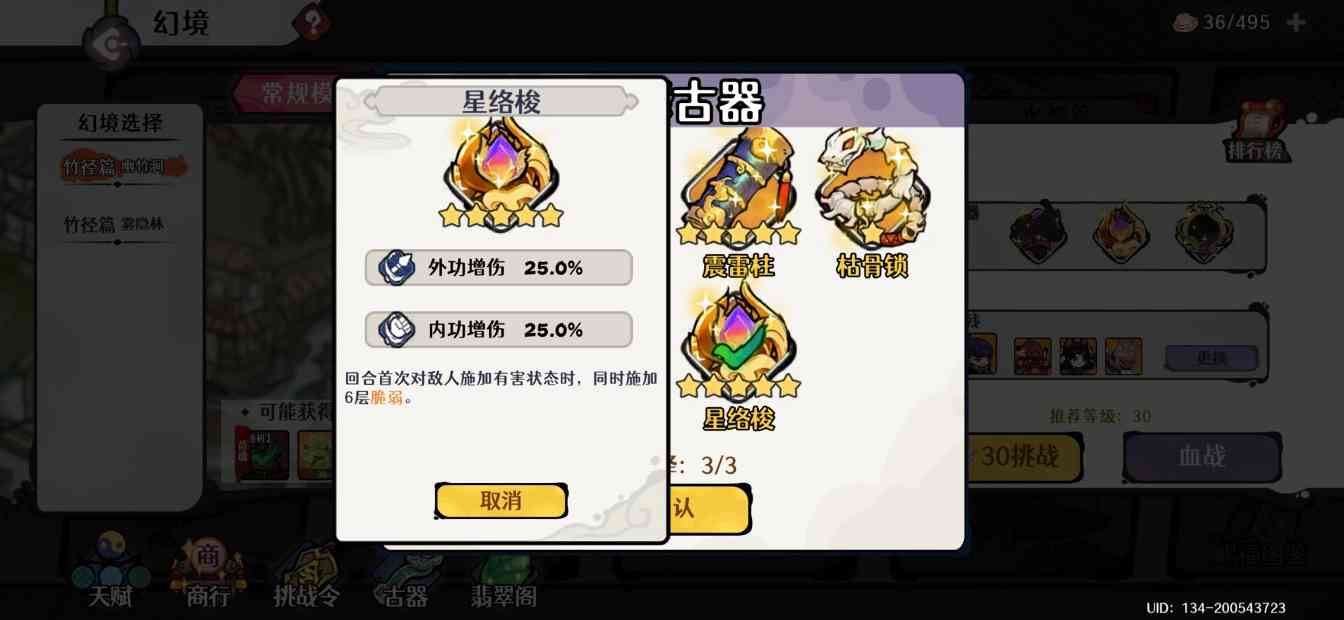 古今2-风起蓬莱【古器系列】自残体系进阶攻略之古器的选择(图10)