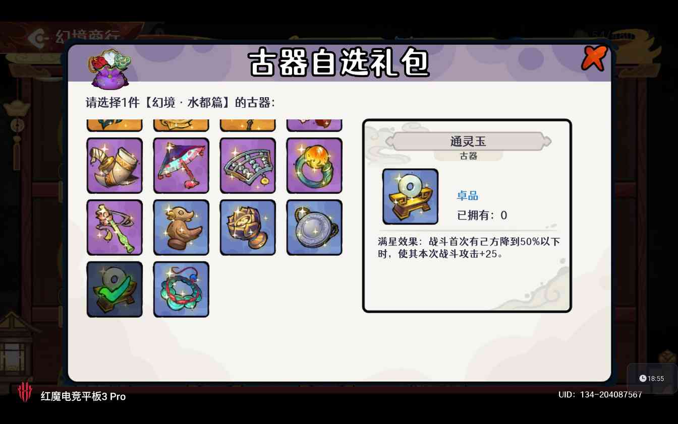 古今2-风起蓬莱【古器系列】自残体系进阶攻略之古器的选择(图14)