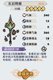 古今2-风起蓬莱【爆甲流】一锤定音，配队攻略(图5)