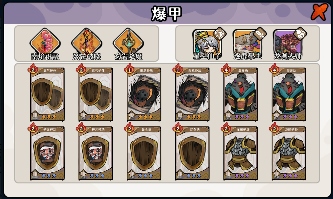 古今2-风起蓬莱【爆甲流】一锤定音，配队攻略(图1)