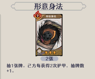 古今2-风起蓬莱【爆甲流】一锤定音，配队攻略(图2)