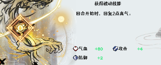 古今2-风起蓬莱【爆甲流】一锤定音，配队攻略(图7)