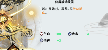 古今2-风起蓬莱【爆甲流】一锤定音，配队攻略(图8)