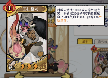 古今2-风起蓬莱【爆甲流】一锤定音，配队攻略(图9)