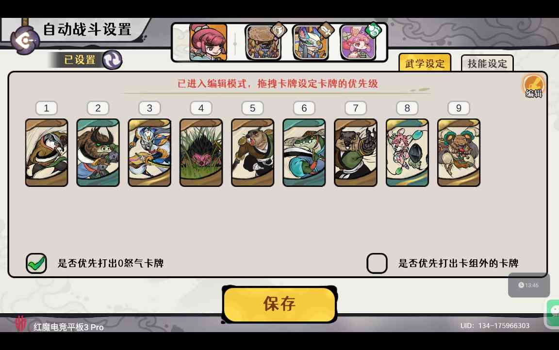 古今2-风起蓬莱【风凌九渡】新幻境水都篇-风凌渡自动剑魔作业（抄就完事儿了）(图3)