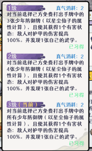 古今2-风起蓬莱【爆甲流】一锤定音，配队攻略(图10)