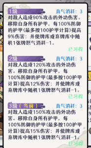 古今2-风起蓬莱【爆甲流】一锤定音，配队攻略(图11)