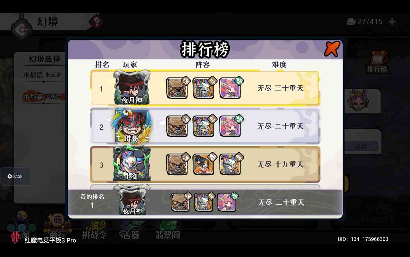 古今2-风起蓬莱【风凌九渡】新幻境水都篇-风凌渡自动剑魔作业（抄就完事儿了）(图1)