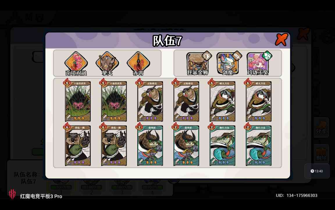 古今2-风起蓬莱【风凌九渡】新幻境水都篇-风凌渡自动剑魔作业（抄就完事儿了）(图2)