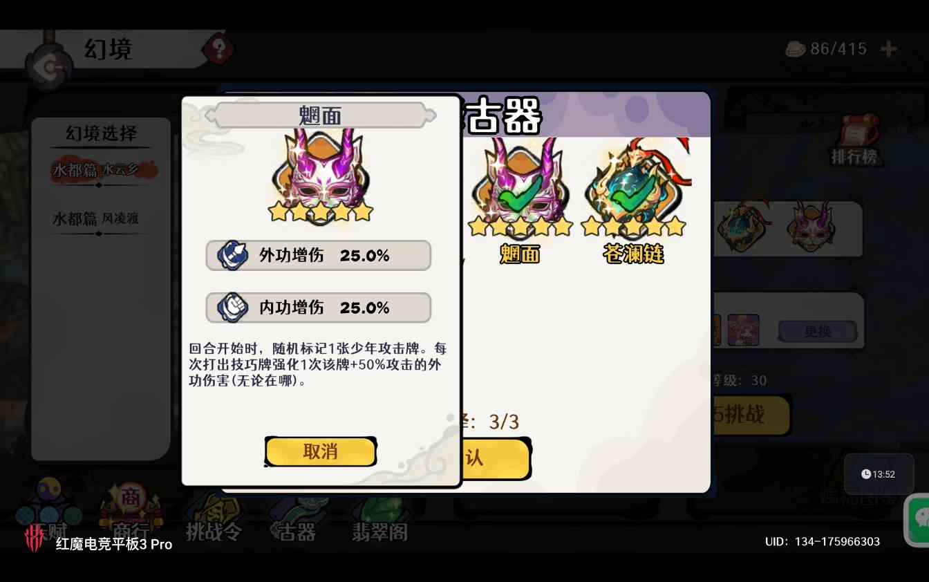 古今2-风起蓬莱【风凌九渡】新幻境水都篇-风凌渡自动剑魔作业（抄就完事儿了）(图7)