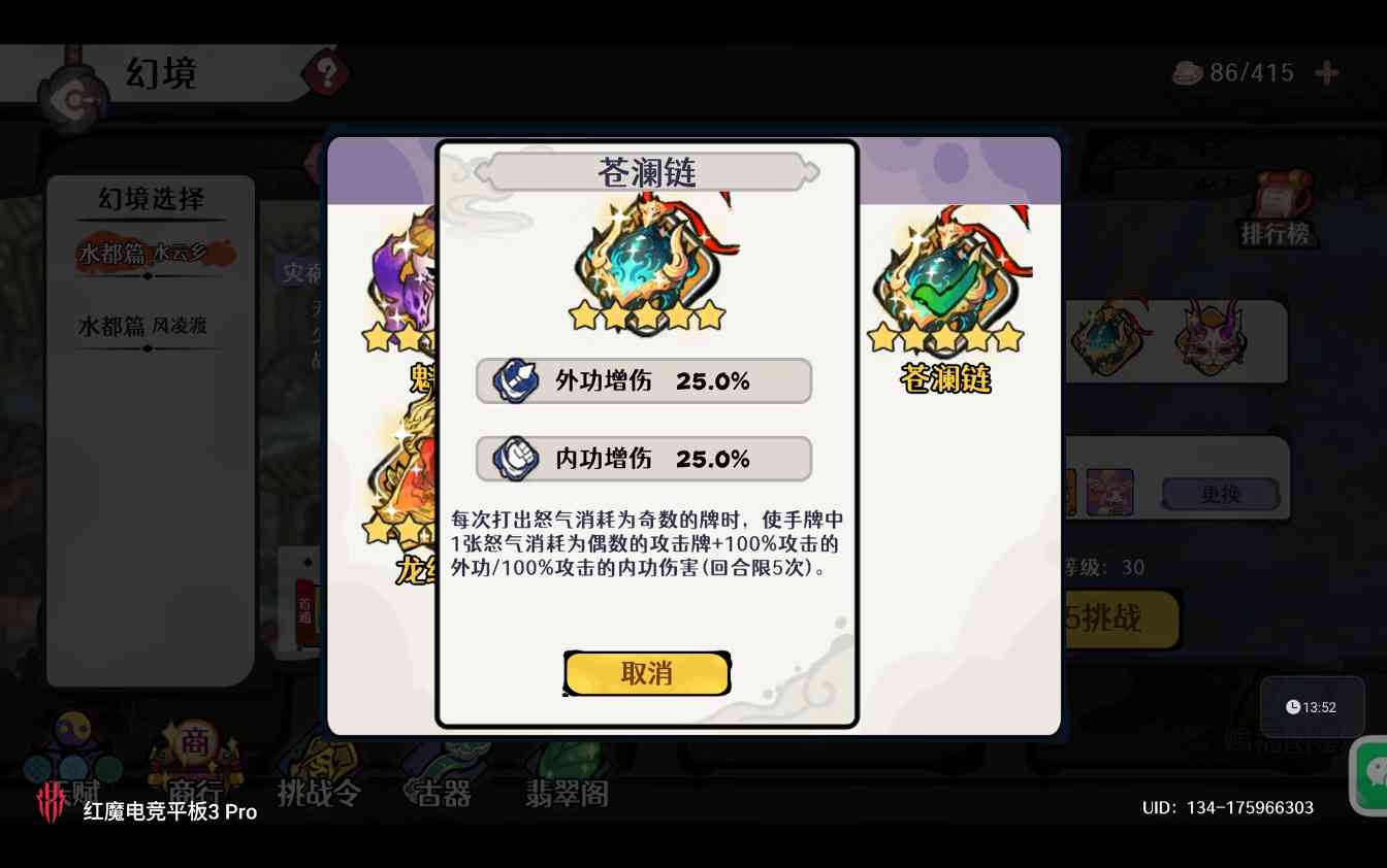 古今2-风起蓬莱【风凌九渡】新幻境水都篇-风凌渡自动剑魔作业（抄就完事儿了）(图6)