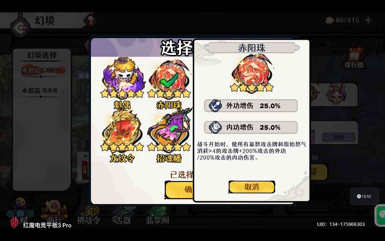 古今2-风起蓬莱【风凌九渡】新幻境水都篇-风凌渡自动剑魔作业（抄就完事儿了）(图5)