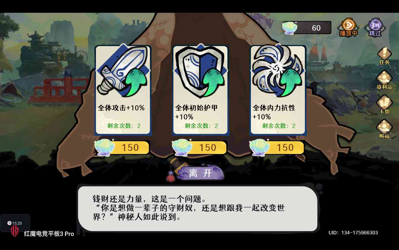 古今2-风起蓬莱【风凌九渡】新幻境水都篇-风凌渡自动剑魔作业（抄就完事儿了）(图12)