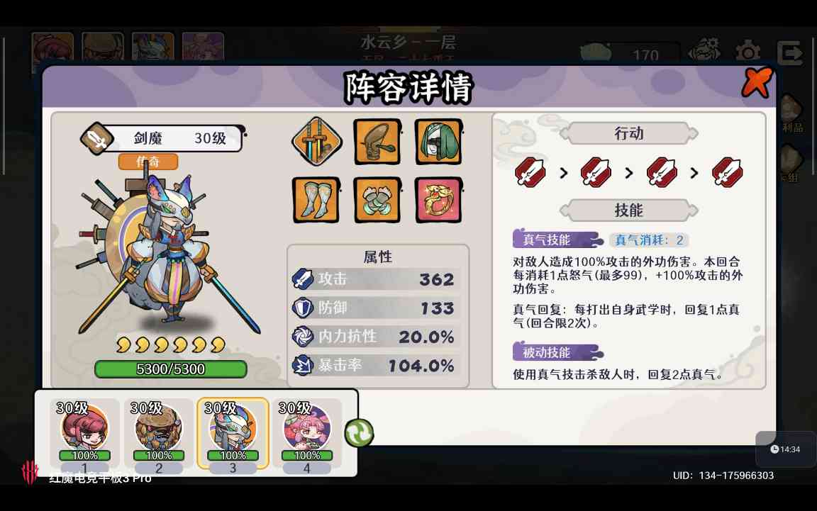 古今2-风起蓬莱【风凌九渡】新幻境水都篇-风凌渡自动剑魔作业（抄就完事儿了）(图14)