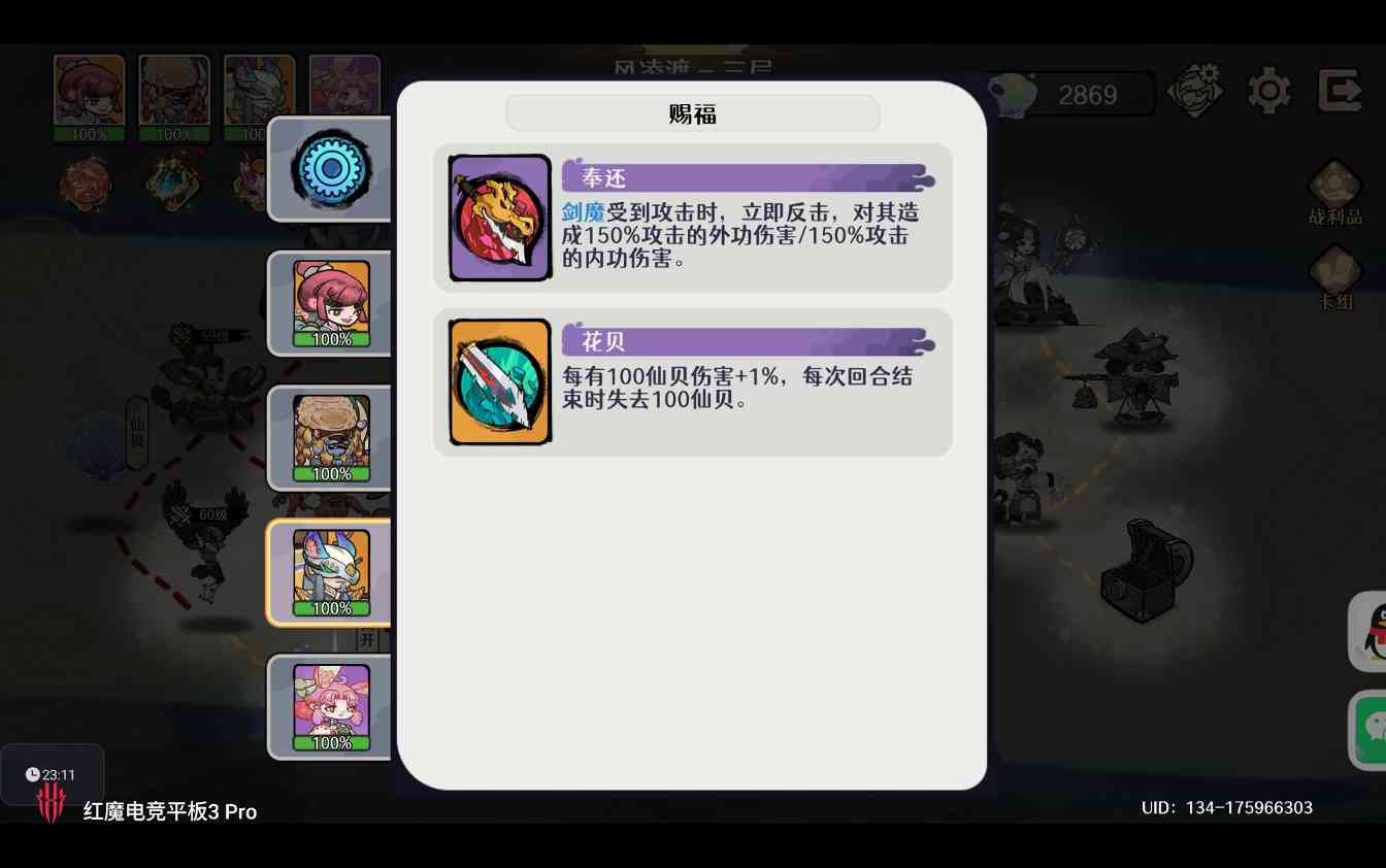 古今2-风起蓬莱【风凌九渡】新幻境水都篇-风凌渡自动剑魔作业（抄就完事儿了）(图15)