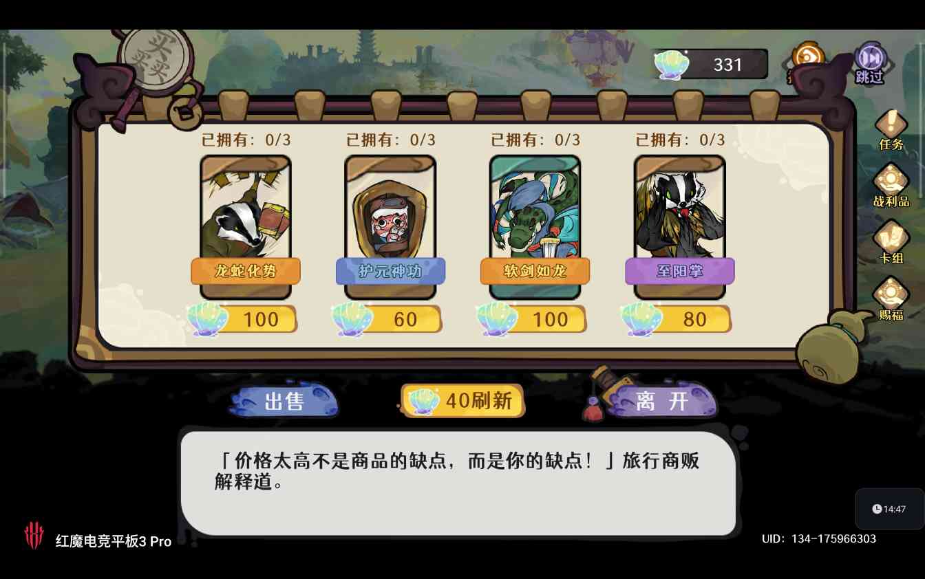 古今2-风起蓬莱【风凌九渡】新幻境水都篇-风凌渡自动剑魔作业（抄就完事儿了）(图17)