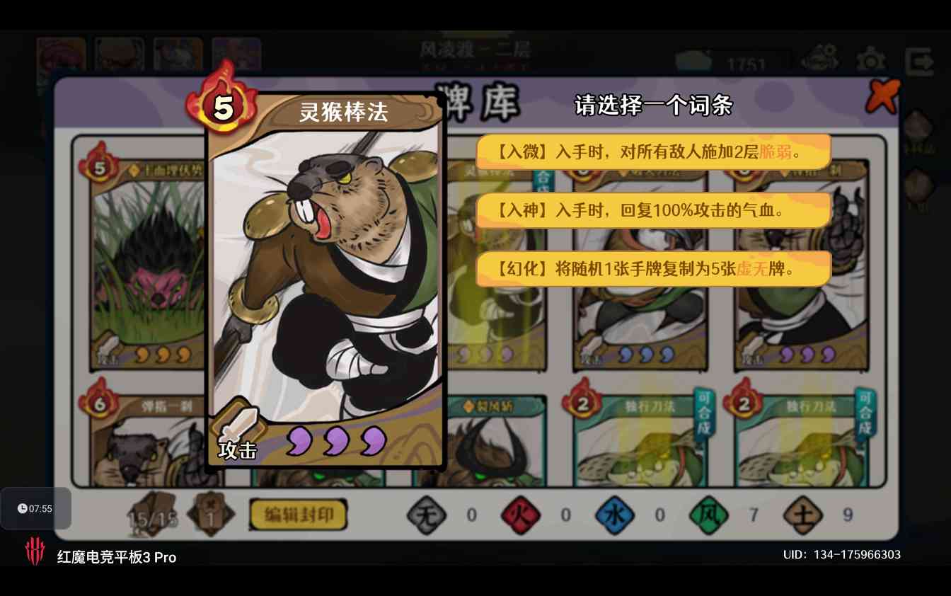 古今2-风起蓬莱【风凌九渡】新幻境水都篇-风凌渡自动剑魔作业（抄就完事儿了）(图19)