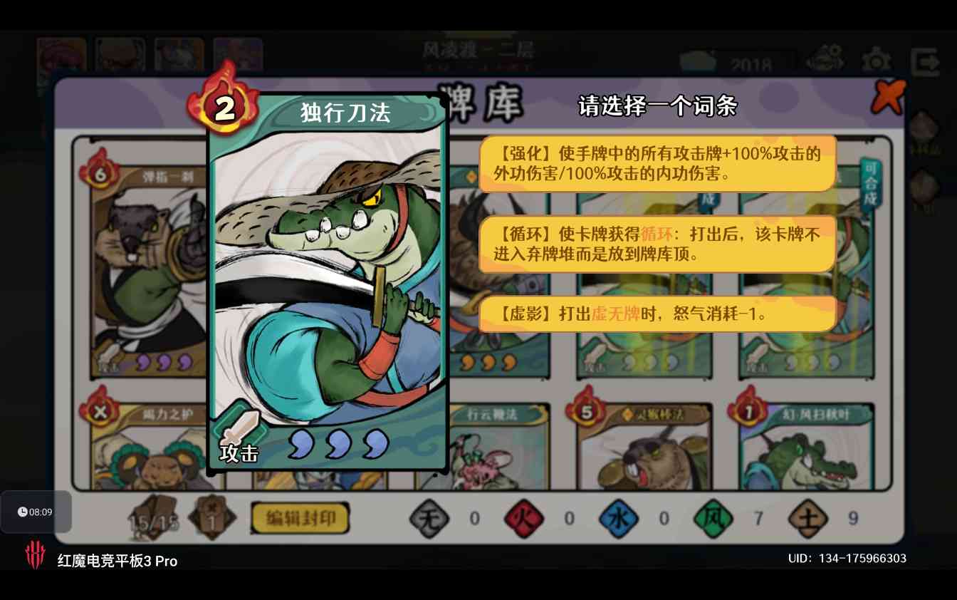 古今2-风起蓬莱【风凌九渡】新幻境水都篇-风凌渡自动剑魔作业（抄就完事儿了）(图21)