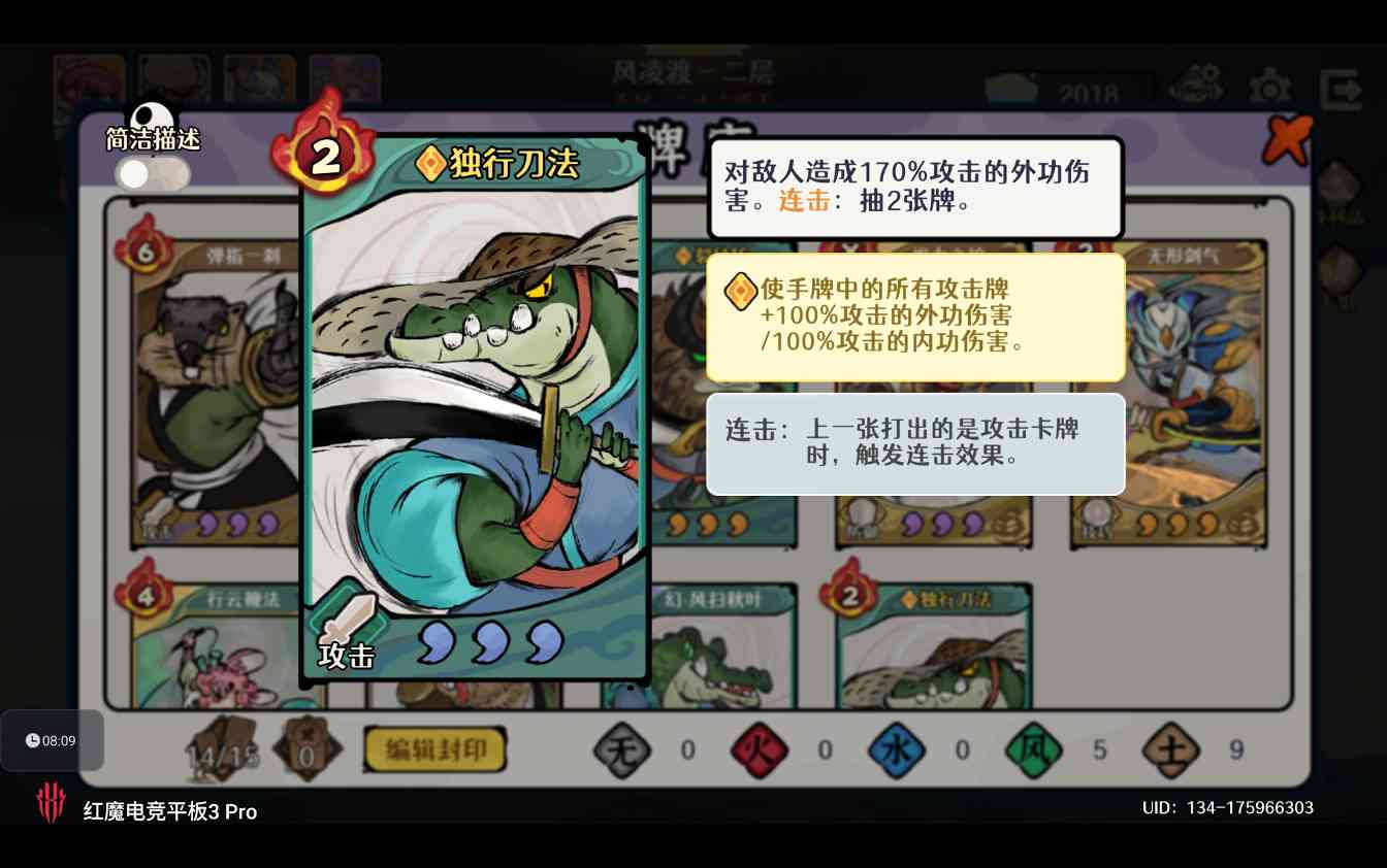 古今2-风起蓬莱【风凌九渡】新幻境水都篇-风凌渡自动剑魔作业（抄就完事儿了）(图22)