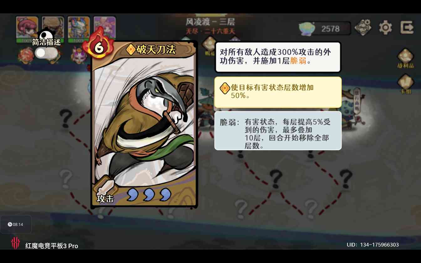 古今2-风起蓬莱【风凌九渡】新幻境水都篇-风凌渡自动剑魔作业（抄就完事儿了）(图25)