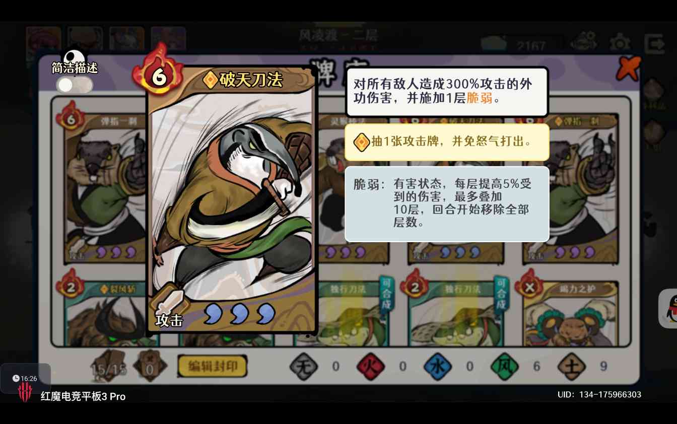 古今2-风起蓬莱【风凌九渡】新幻境水都篇-风凌渡自动剑魔作业（抄就完事儿了）(图26)