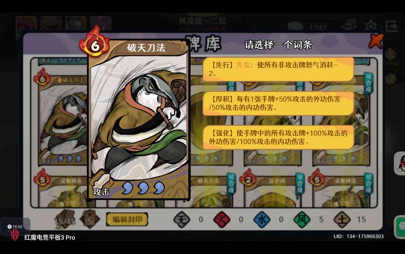 古今2-风起蓬莱【风凌九渡】新幻境水都篇-风凌渡自动剑魔作业（抄就完事儿了）(图28)