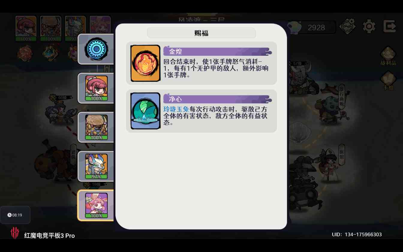 古今2-风起蓬莱【风凌九渡】新幻境水都篇-风凌渡自动剑魔作业（抄就完事儿了）(图34)