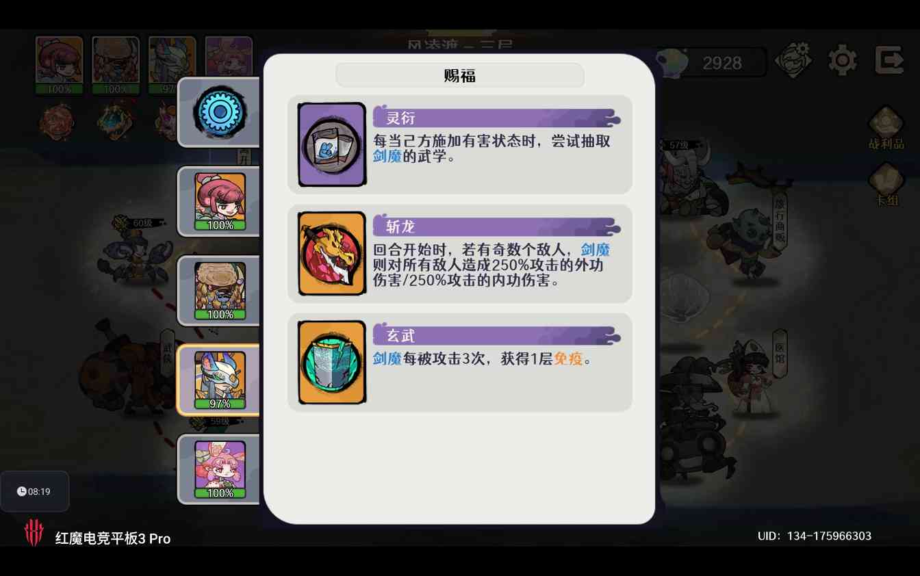 古今2-风起蓬莱【风凌九渡】新幻境水都篇-风凌渡自动剑魔作业（抄就完事儿了）(图35)