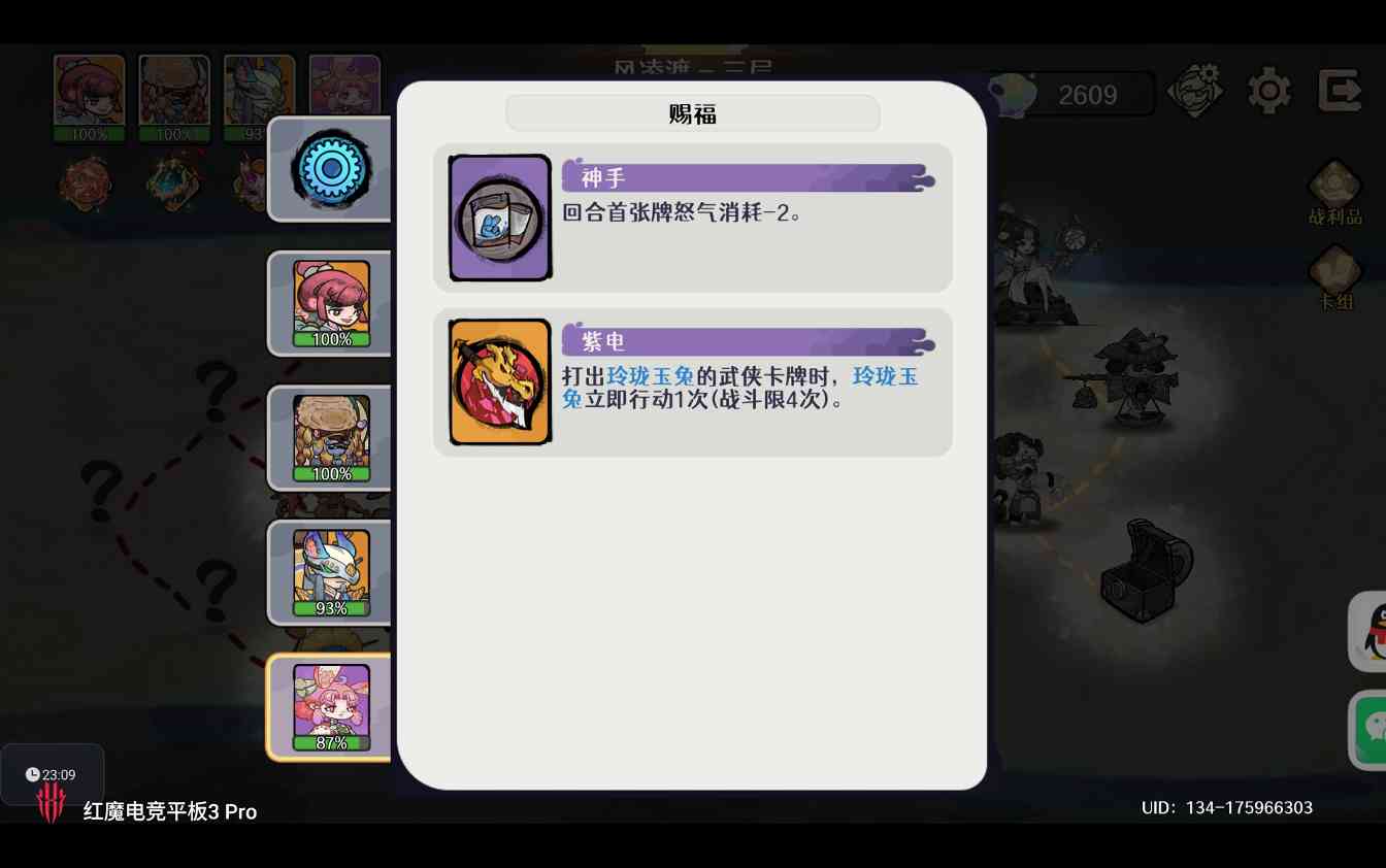 古今2-风起蓬莱【风凌九渡】新幻境水都篇-风凌渡自动剑魔作业（抄就完事儿了）(图37)