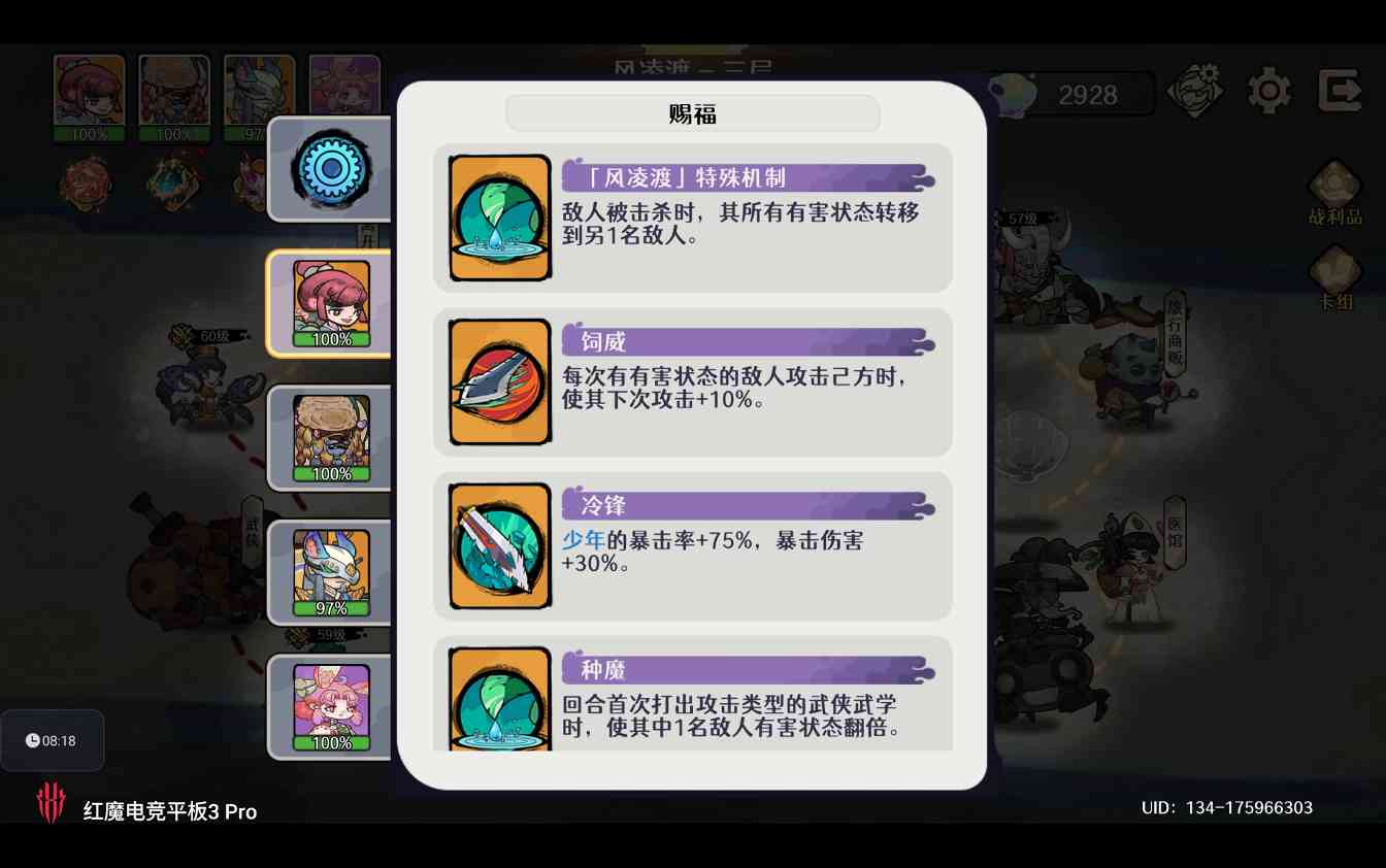 古今2-风起蓬莱【风凌九渡】新幻境水都篇-风凌渡自动剑魔作业（抄就完事儿了）(图36)