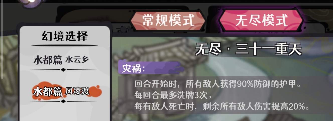 古今2-风起蓬莱【风凌九渡】新幻境水都篇-风凌渡自动剑魔作业（抄就完事儿了）(图39)