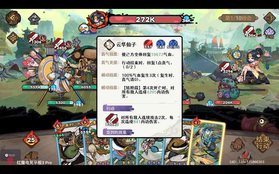 古今2-风起蓬莱【风凌九渡】新幻境水都篇-风凌渡自动剑魔作业（抄就完事儿了）(图42)