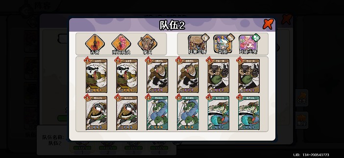 古今2-风起蓬莱剑魔自动流top攻略(图3)