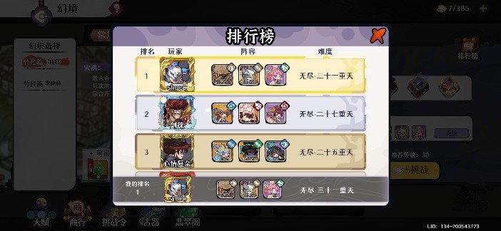 古今2-风起蓬莱剑魔自动流top攻略(图1)